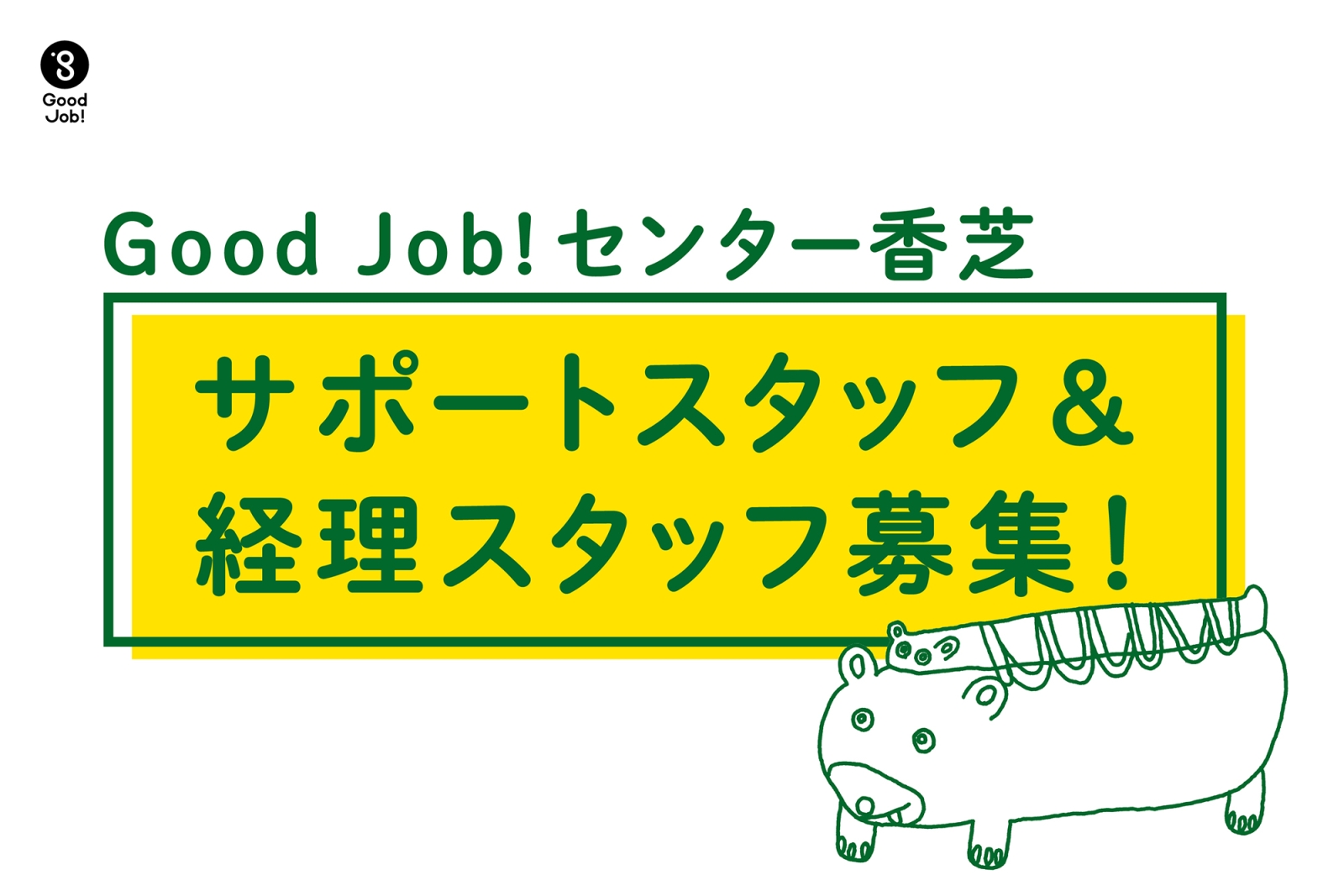 Good Job Center KASHIBA GJ 